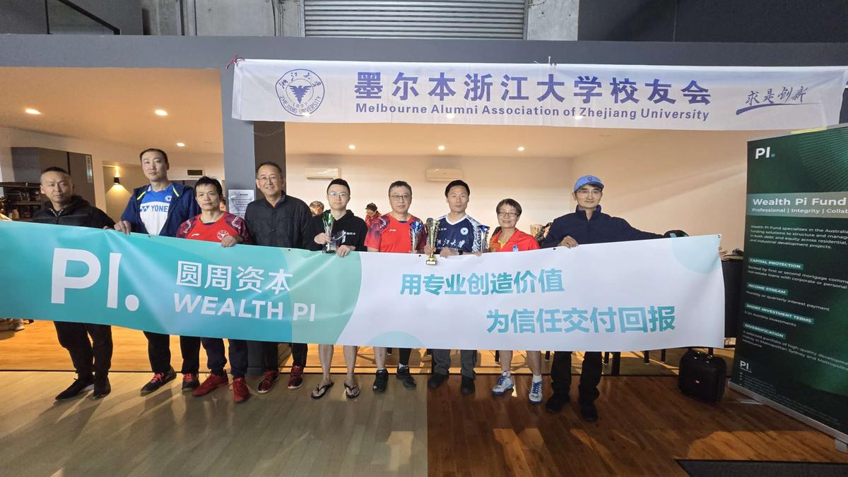 “圆周资本”杯浙大羽毛球邀请赛暨校友家属联谊赛现场照片 7