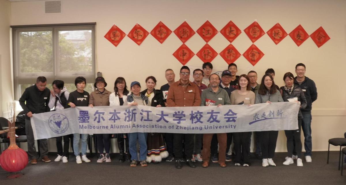 花好月圆庆中秋 扬帆起航谱新篇 —— 校友会年会暨正式成立会议现场照片 3