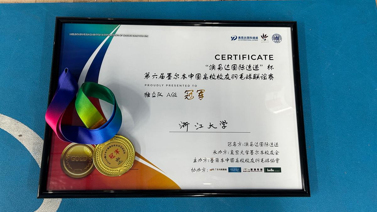 墨尔本中国高校羽毛球赛 浙大队三战全胜夺 A 组冠军现场照片 3