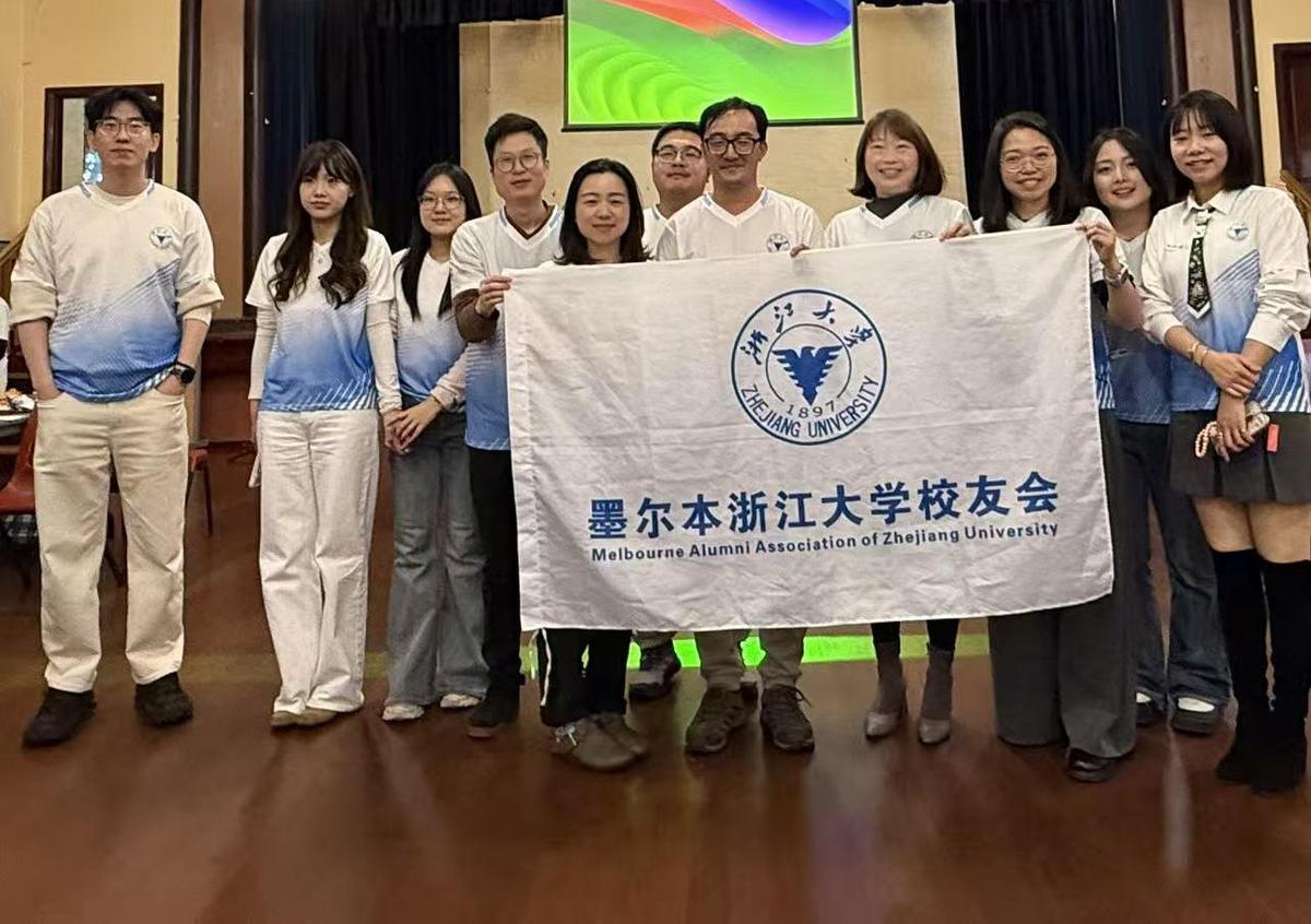 穿越时空 回首芳华 —— 首届墨尔本浙大校友节现场照片 8