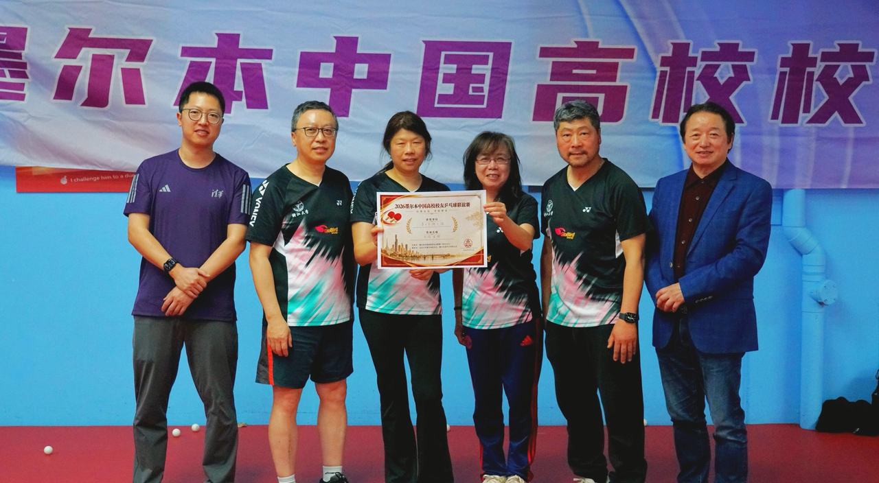 浙大乒乓 闪耀赛场：两支浙大队伍包揽第二届高校联盟乒乓球赛 B 组冠亚军现场照片 8